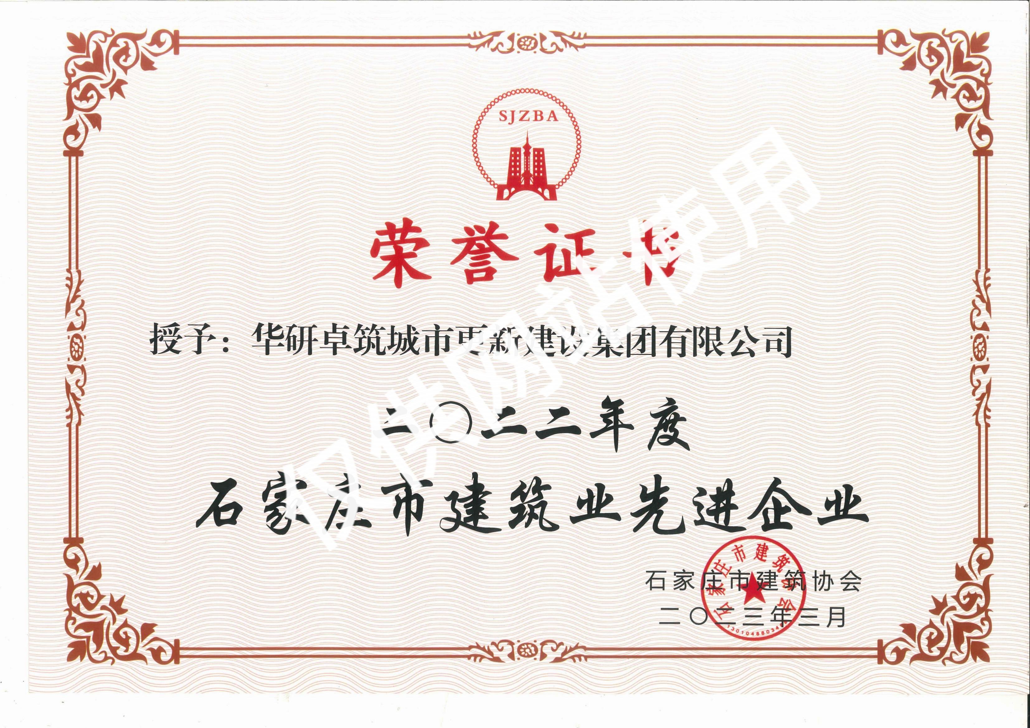 先进企业2022年度